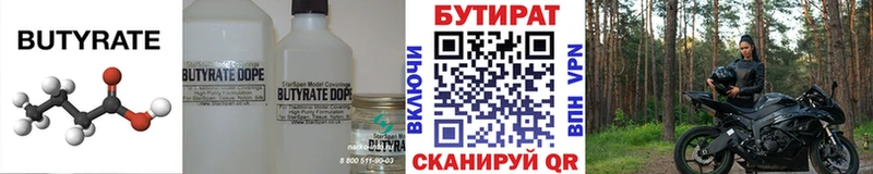 что такое наркотик Усолье БУТИРАТ BDO