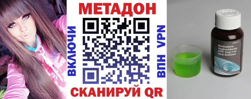 МЕТАДОН мёд  Усолье 